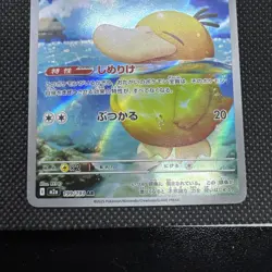 Pokemon Psyduck 199/193 Mega Dream Ex Art Rare Holo Japanese 2025 - Image 5