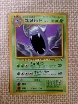 1998 POKEMON JAPANESE VENDING GOLBAT NO.042 - Image 1