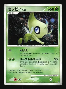 Pokemon Japanese Celebi Holo Rare Secret of the Lakes DPBP#301 Moderately Played - Image 1