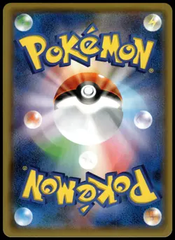 Shuckle GX 104/095 HR SM8 Super-Burst Impact Japanese Pokemon [NM] (1) - Image 2