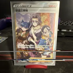 The Pokemon Company Miss Fortune Sisters SR 087/071 S10a Full Art Holo JP - Image 1