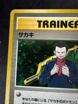 Pokemon Japanese Giovanni Trainer Gym Challenge Holo Rare Vintage - Image 2