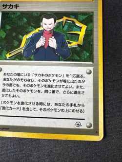 Pokemon Japanese Giovanni Trainer Gym Challenge Holo Rare Vintage - Image 4