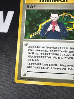 Pokemon Japanese Giovanni Trainer Gym Challenge Holo Rare Vintage - Image 5