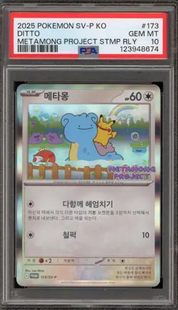 Pokemon Ditto Metamong Project Stamp Rally KOREAN Holo Promo 173/SV-P PSA 10 - Image 1