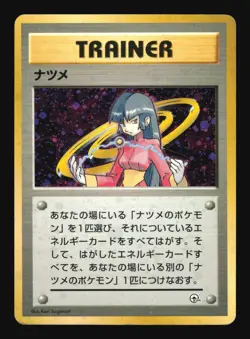 Pokemon Japanese Sabrina Holo Yamabuki City Gym Deck NO RARITY Heavily Played - Image 1