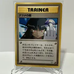Sabrina's Gaze Trainer Japanese Gym BANNED ARTWORK Nintendo 1999 Pokemon - Image 1