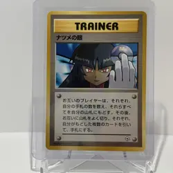 Sabrina's Gaze Trainer Japanese Gym BANNED ARTWORK Nintendo 1999 Pokemon - Image 2