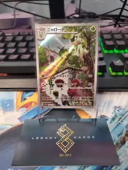 (Japanese) Floragato 076/073 AR - sv1a Triplet Beat - Pokemon TCG (NM) - Image 1