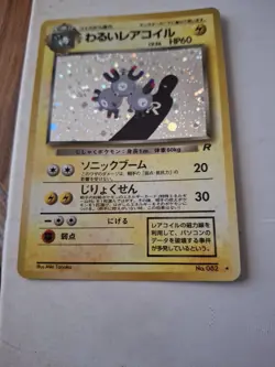 Dark Magneton Galaxy Holo No.82 ~ Japanese Rocket Gang ~ Pokemon Card - Image 1
