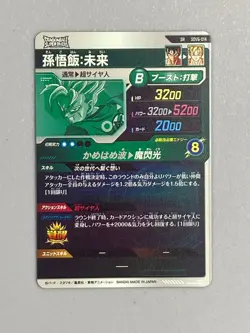 Son Gohan - SDV6-014 SR - Dragon Ball Super Divers Card Japanese - Image 2