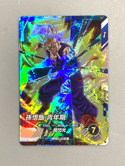 Super Saiyan Son Gohan - SDV6-027 SR - Dragon Ball Super Divers Card Japanese - Image 1
