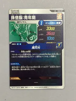 Super Saiyan Son Gohan - SDV6-027 SR - Dragon Ball Super Divers Card Japanese - Image 2