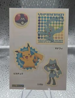 Pokemon Japanese Nintendo / ENSKY 2008 Water Pita Sticker Card - Unused- No.032 - Image 1