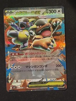 ✨🔥 Mega Kangaskhan EX 051/063 Holo – Mega Symphonia Japanese Pokemon Card 🌟 Ra - Image 1