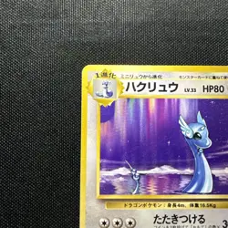 Dragonair 148 Base Set Old Back Japanese Pokemon Card MP - Image 2
