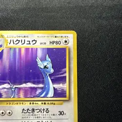 Dragonair 148 Base Set Old Back Japanese Pokemon Card MP - Image 3