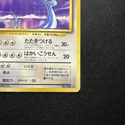 Dragonair 148 Base Set Old Back Japanese Pokemon Card MP - Image 4