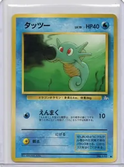 Horsea No. 116 Japanese Fossil Pokemon Card LP Vintage 1996 - Image 1