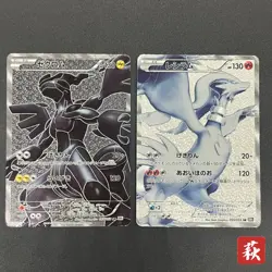 [No Import Duty (US)] Reshiram & Zekrom 055/053 2set HP/MP Japanese Pokemon Card - Image 1