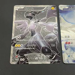 [No Import Duty (US)] Reshiram & Zekrom 055/053 2set HP/MP Japanese Pokemon Card - Image 3