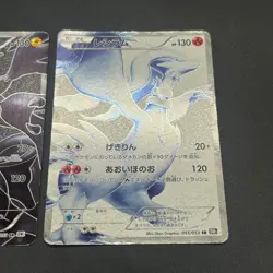 [No Import Duty (US)] Reshiram & Zekrom 055/053 2set HP/MP Japanese Pokemon Card - Image 5