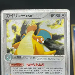 [No Import Duty (US)] Dragonite ex Ninetales Altaria Hariyama 4set Pokemon Card - Image 3