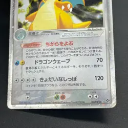 [No Import Duty (US)] Dragonite ex Ninetales Altaria Hariyama 4set Pokemon Card - Image 4