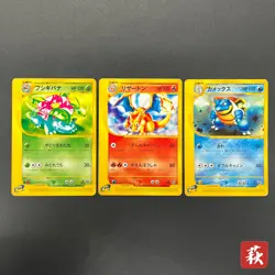 [No Import Duty (US)] Charizard 012/029 Blastoise Venusaur E-Starter Deck Card - Image 1
