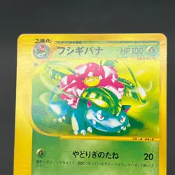[No Import Duty (US)] Charizard 012/029 Blastoise Venusaur E-Starter Deck Card - Image 3