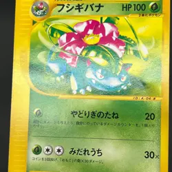 [No Import Duty (US)] Charizard 012/029 Blastoise Venusaur E-Starter Deck Card - Image 4