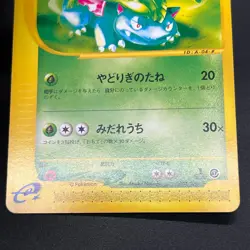 [No Import Duty (US)] Charizard 012/029 Blastoise Venusaur E-Starter Deck Card - Image 5