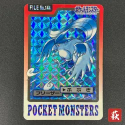 [No Import Duty (US)] Articuno File No.144 Prism Carddass Pokemon Card - Image 1
