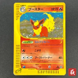[No Import Duty (US)] Flareon 017/088 Skyridge E Holo Japanese Pokemon Card - Image 1