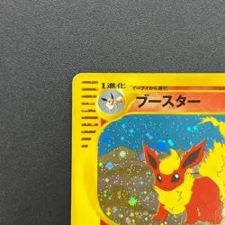 [No Import Duty (US)] Flareon 017/088 Skyridge E Holo Japanese Pokemon Card - Image 3