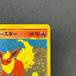 [No Import Duty (US)] Flareon 017/088 Skyridge E Holo Japanese Pokemon Card - Image 4