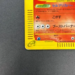 [No Import Duty (US)] Flareon 017/088 Skyridge E Holo Japanese Pokemon Card - Image 5