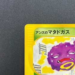 [No Import Duty (US)] Janine's Weezing 064/141 VS Japanese Pokemon Card - Image 2