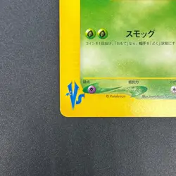 [No Import Duty (US)] Janine's Weezing 064/141 VS Japanese Pokemon Card - Image 4