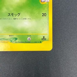 [No Import Duty (US)] Janine's Weezing 064/141 VS Japanese Pokemon Card - Image 5