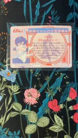 #111 Sailor Moon R Card 1990s Amada Naoko Takeuchi BANDAI Japan vintage -A2 - Image 4