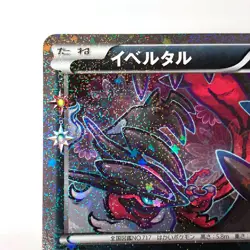 Yveltal 018/032 U CP3 PokeKyun Holo Japanese Pokemon Card 1st Edition - Image 3