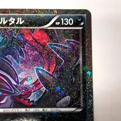 Yveltal 018/032 U CP3 PokeKyun Holo Japanese Pokemon Card 1st Edition - Image 4