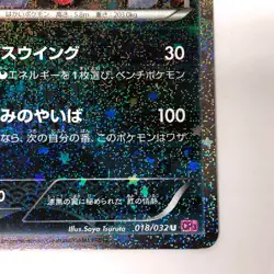 Yveltal 018/032 U CP3 PokeKyun Holo Japanese Pokemon Card 1st Edition - Image 5