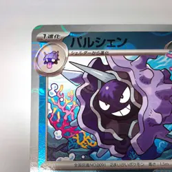 Pokemon Card 151 Master Ball Mirror Holo 6 Cards Set Machamp Primeape SV2a Japan - Image 4