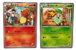 Reserved for Buyer – Pokemon Cards Chikorita & Charmander - Bundle - Image 1