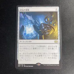 Aether Vial - Double Masters 2022 (2X2) - MTG - Magic the Gathering - JAPANESE - Image 1