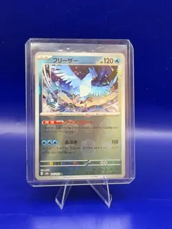 Articuno R 144/165 SV2a Pokemon Card 151 - Pokemon Card Japanese - Image 1