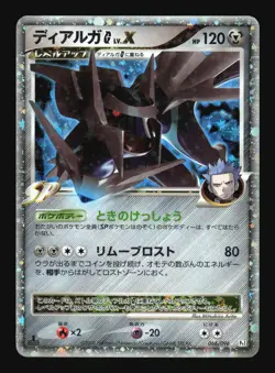 Pokemon Japanese Dialga G LV.X Rare Holo Galactics Conquest 066/096 MP - Image 1