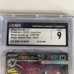 2025 POKEMON JAPANESE MEGA DREAM EX MEGA ATTACK RARE #230 MEGA GENGAR EX CGC 9 - Image 2